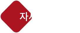 자세히보기