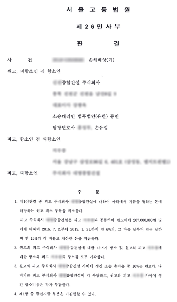 판결정본