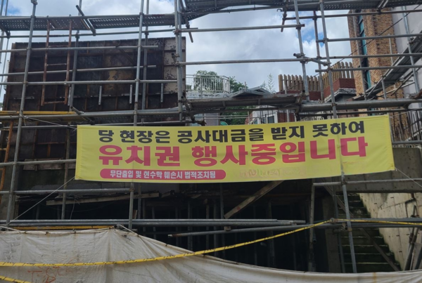 유치권